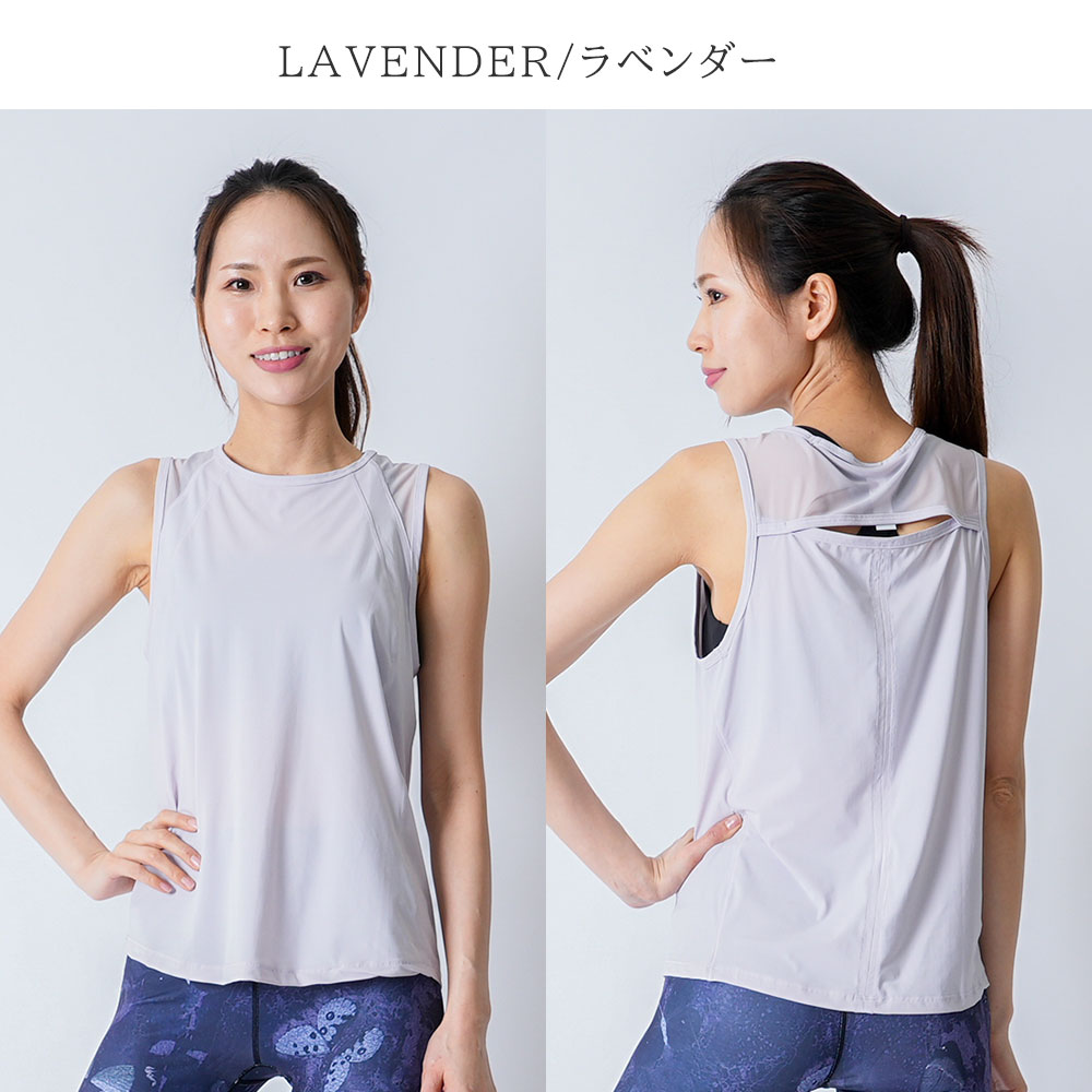 tp-56 lavender